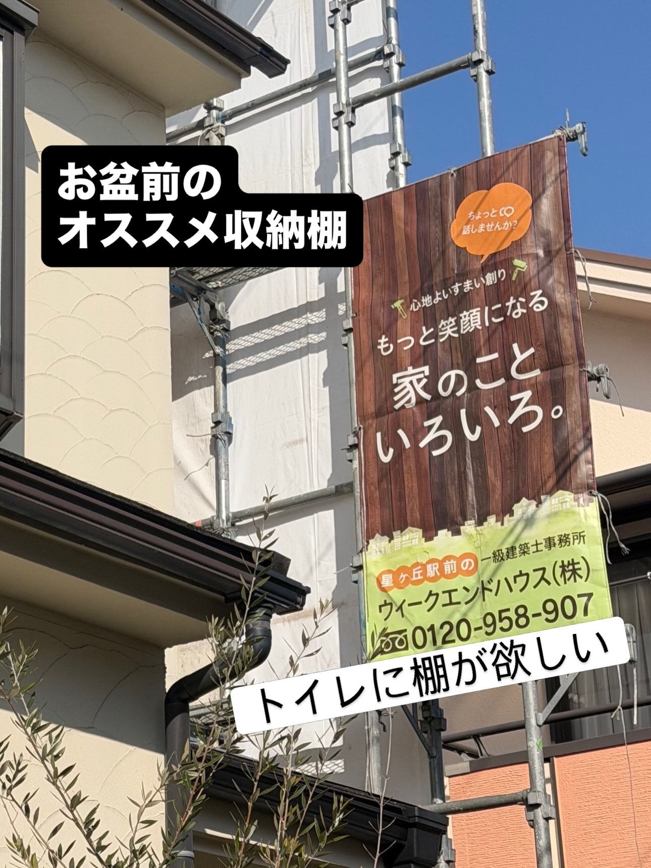 今日はオススメトイレ収納キャビネットの投稿です
