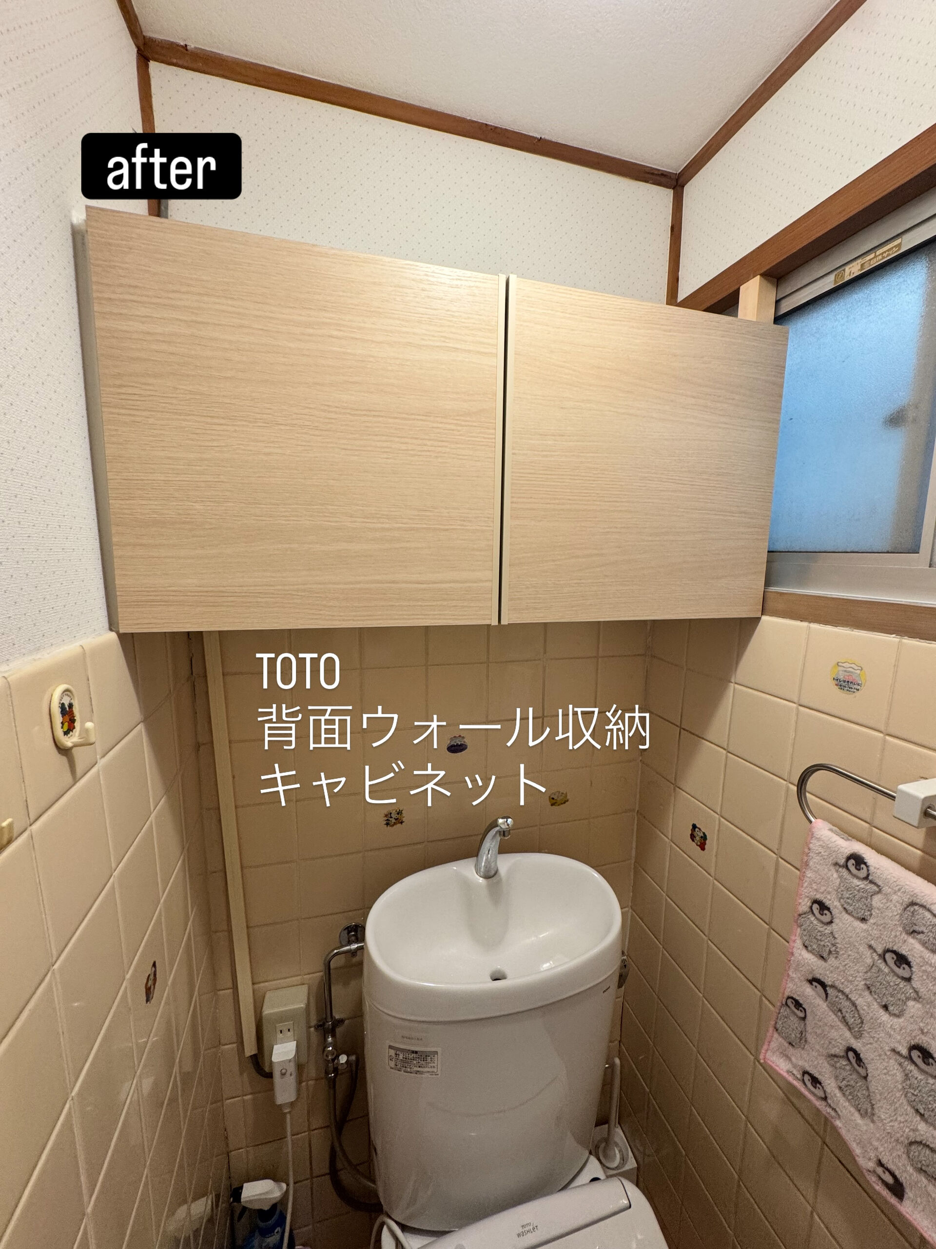 今日はオススメトイレ収納キャビネットの投稿です