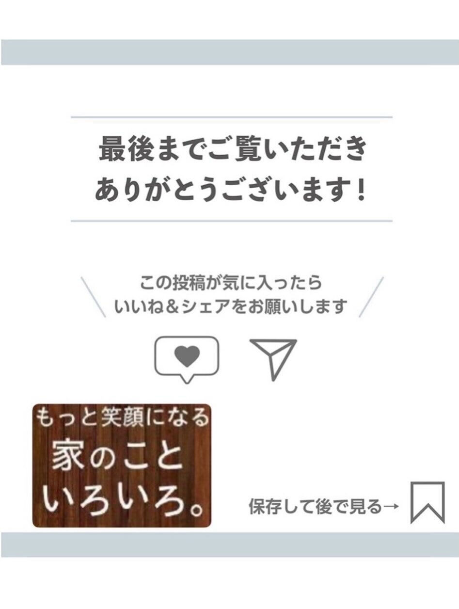 『これからも、この家で暮らしたい』
