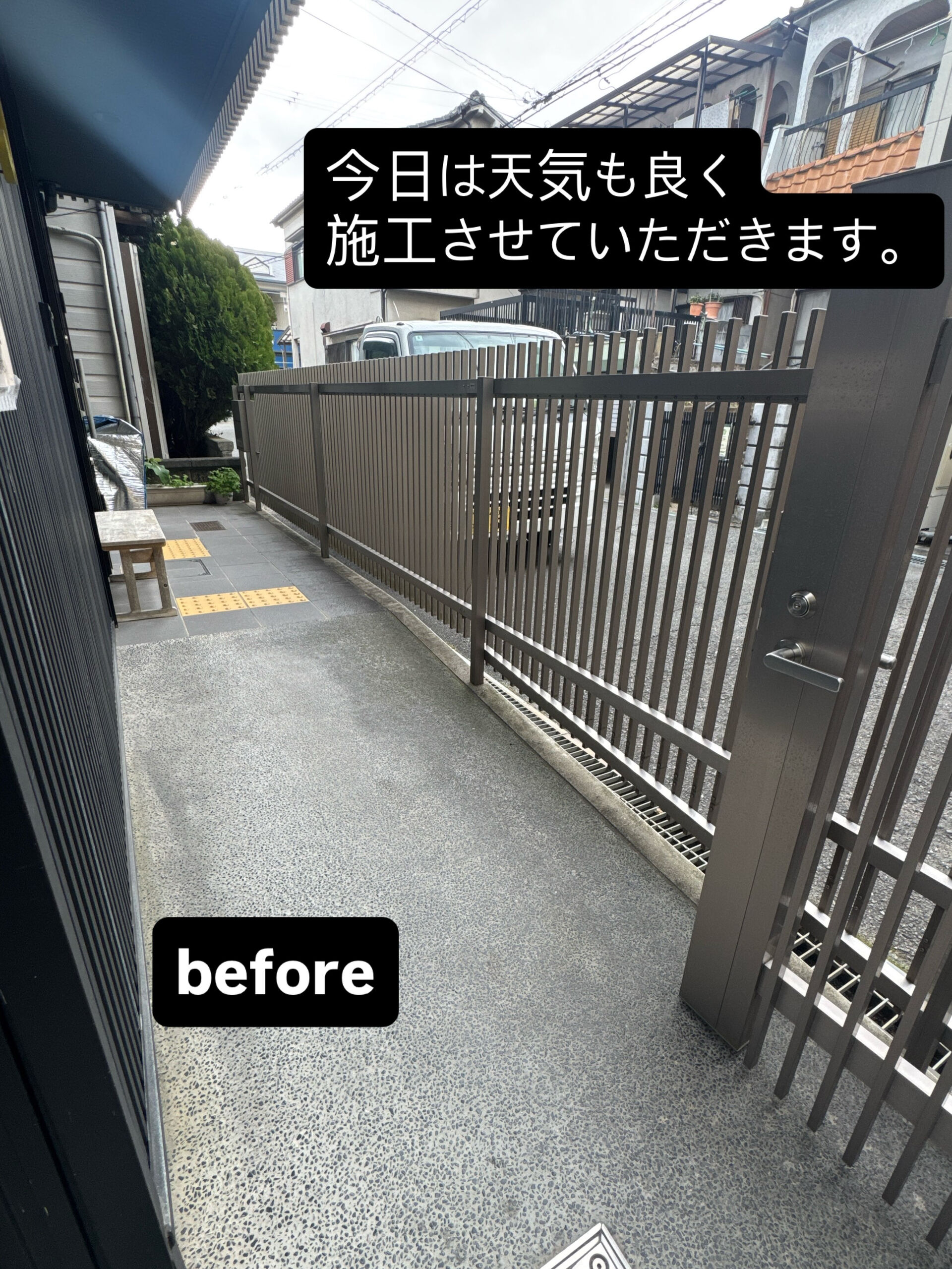 施設のアプローチに手摺を取付させていただきました