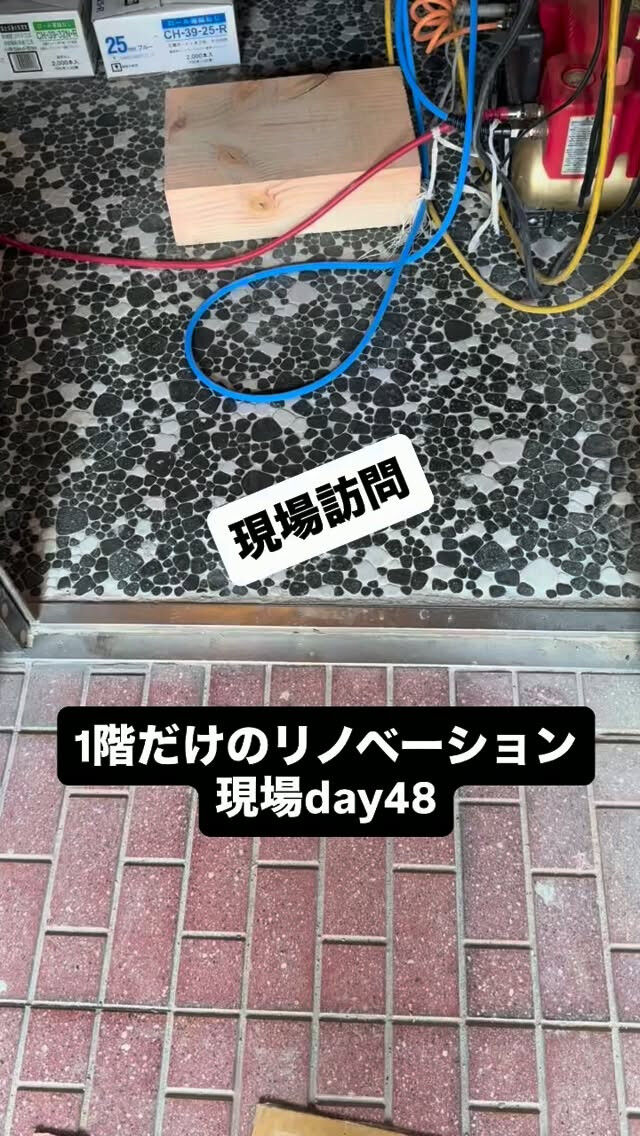 1階だけのリノベーション現場にお邪魔しました